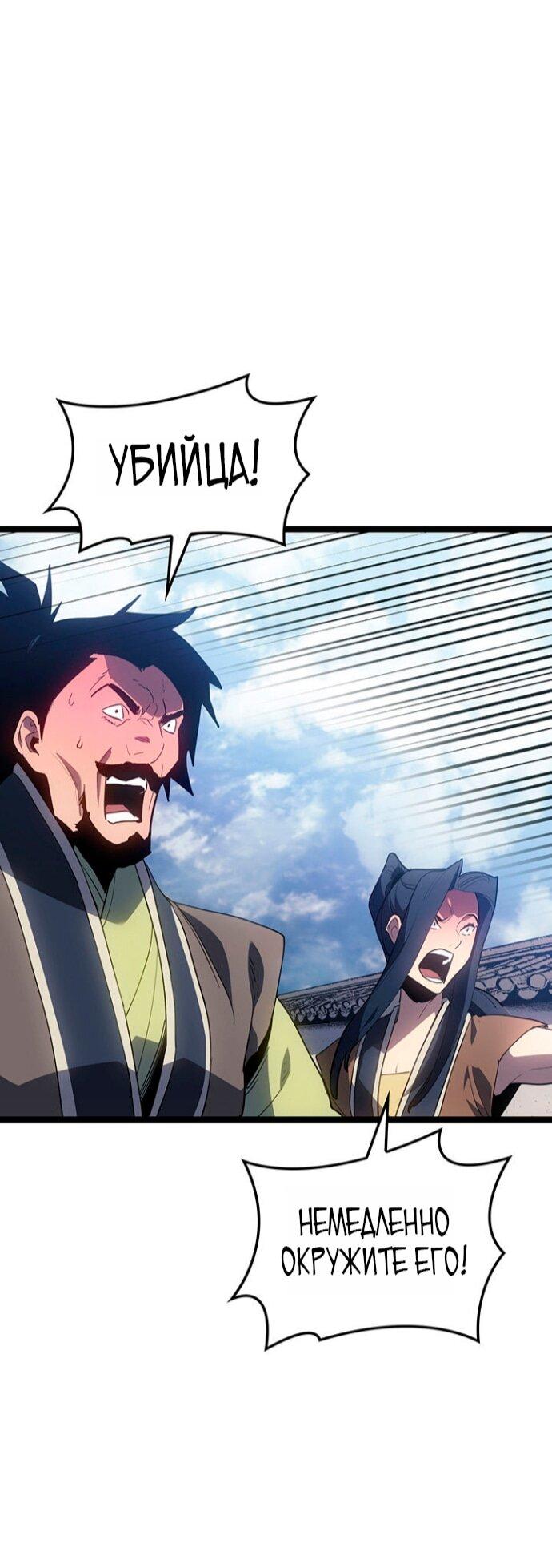 Манга Жнец дрейфующей луны - Глава 123 Страница 15
