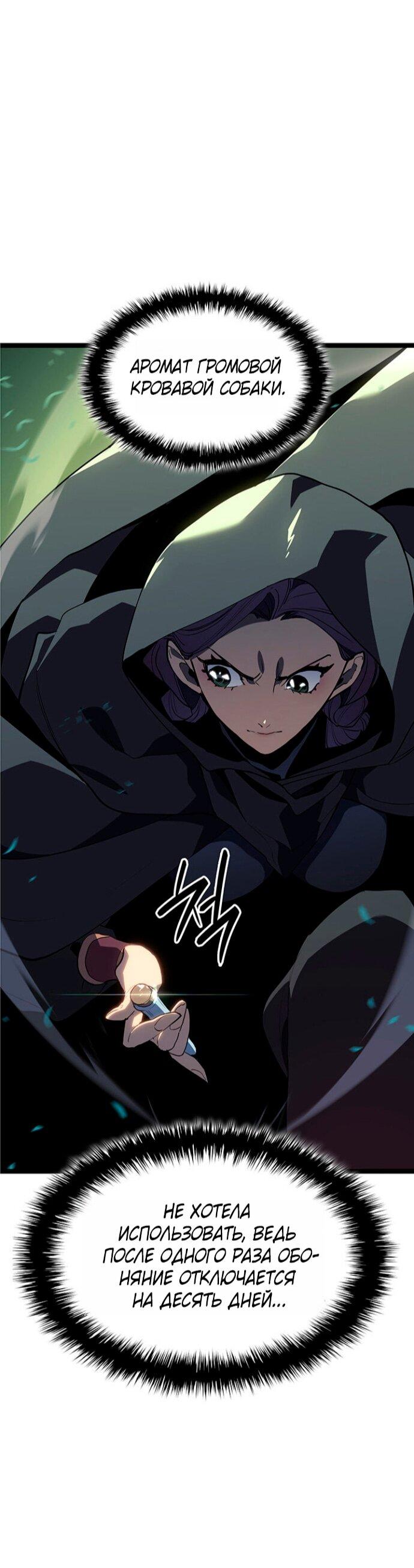 Манга Жнец дрейфующей луны - Глава 123 Страница 32