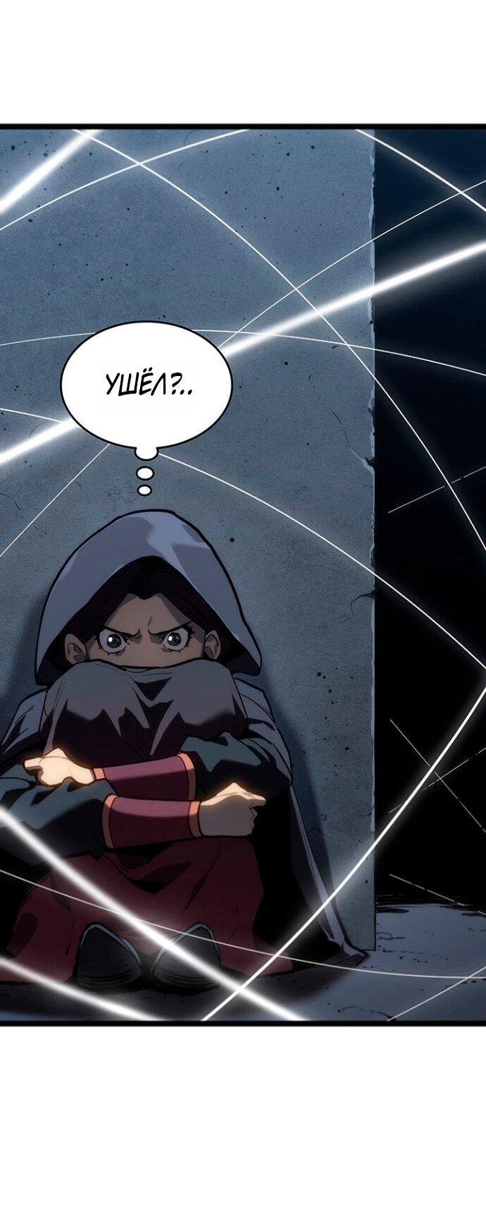 Манга Жнец дрейфующей луны - Глава 123 Страница 56