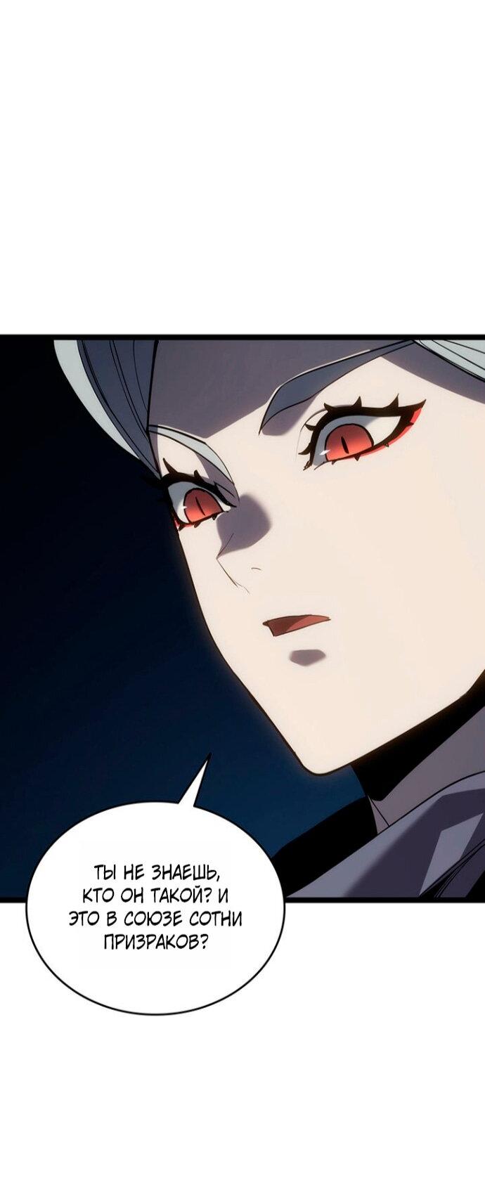 Манга Жнец дрейфующей луны - Глава 123 Страница 79