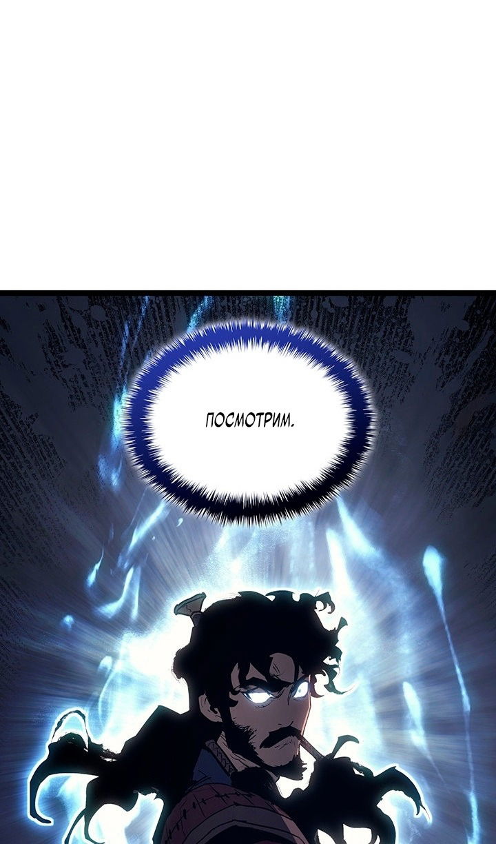 Манга Жнец дрейфующей луны - Глава 124 Страница 61
