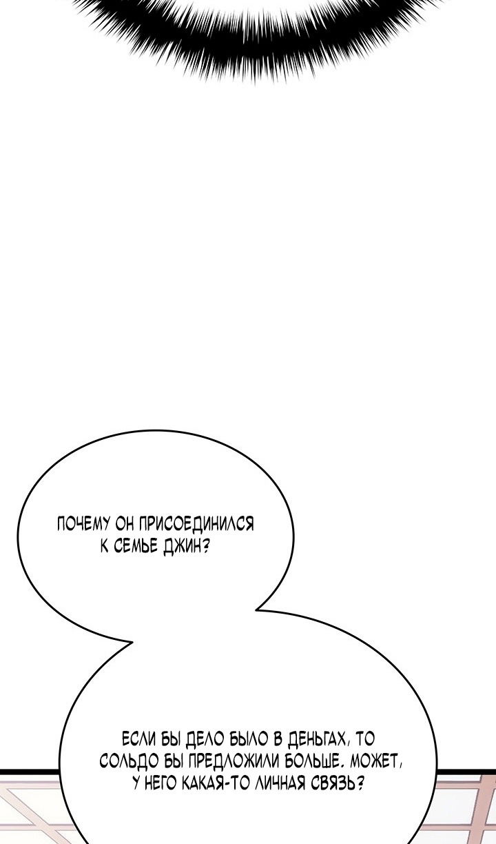Манга Жнец дрейфующей луны - Глава 124 Страница 13