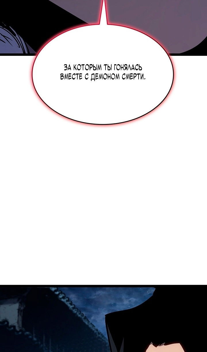 Манга Жнец дрейфующей луны - Глава 124 Страница 119