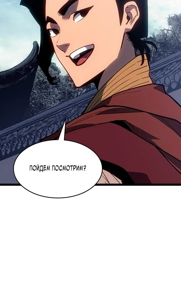 Манга Жнец дрейфующей луны - Глава 124 Страница 43