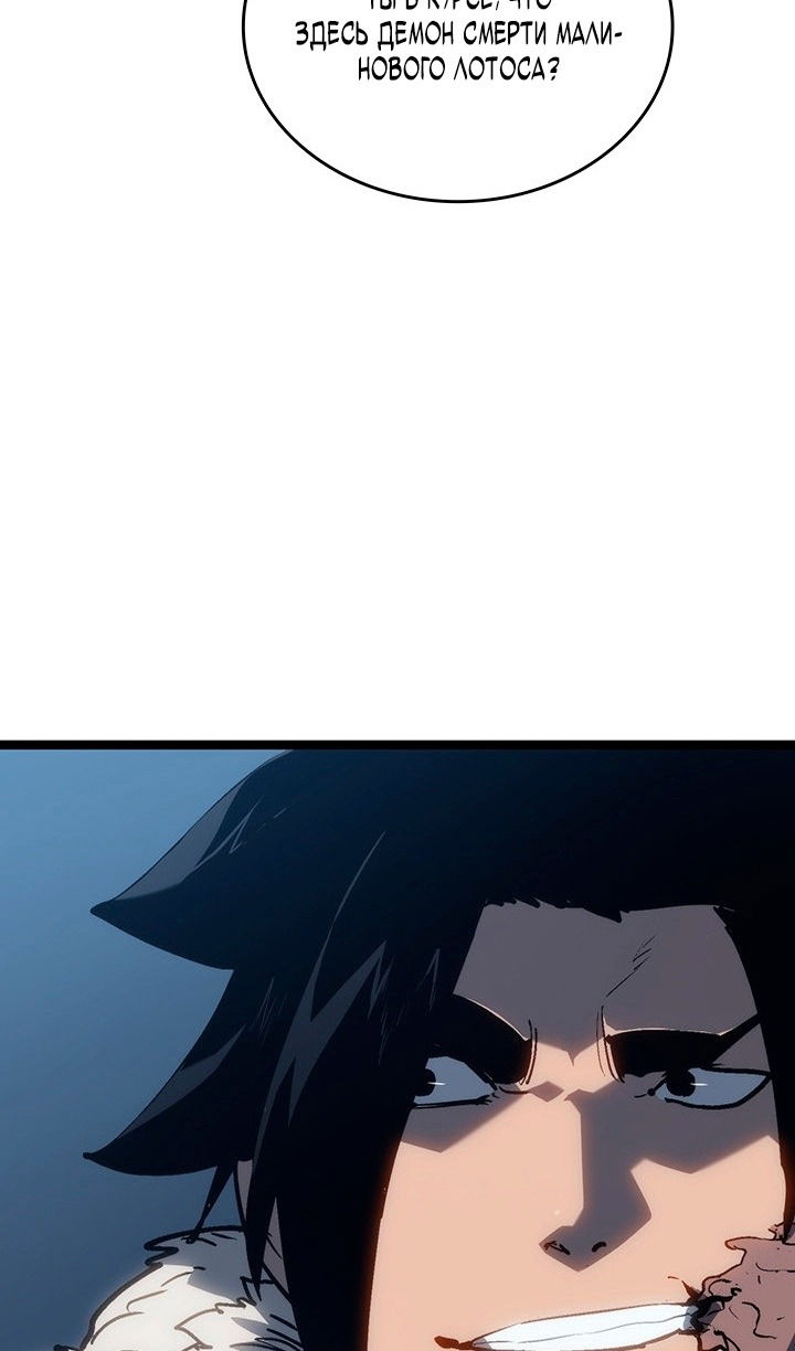 Манга Жнец дрейфующей луны - Глава 124 Страница 110