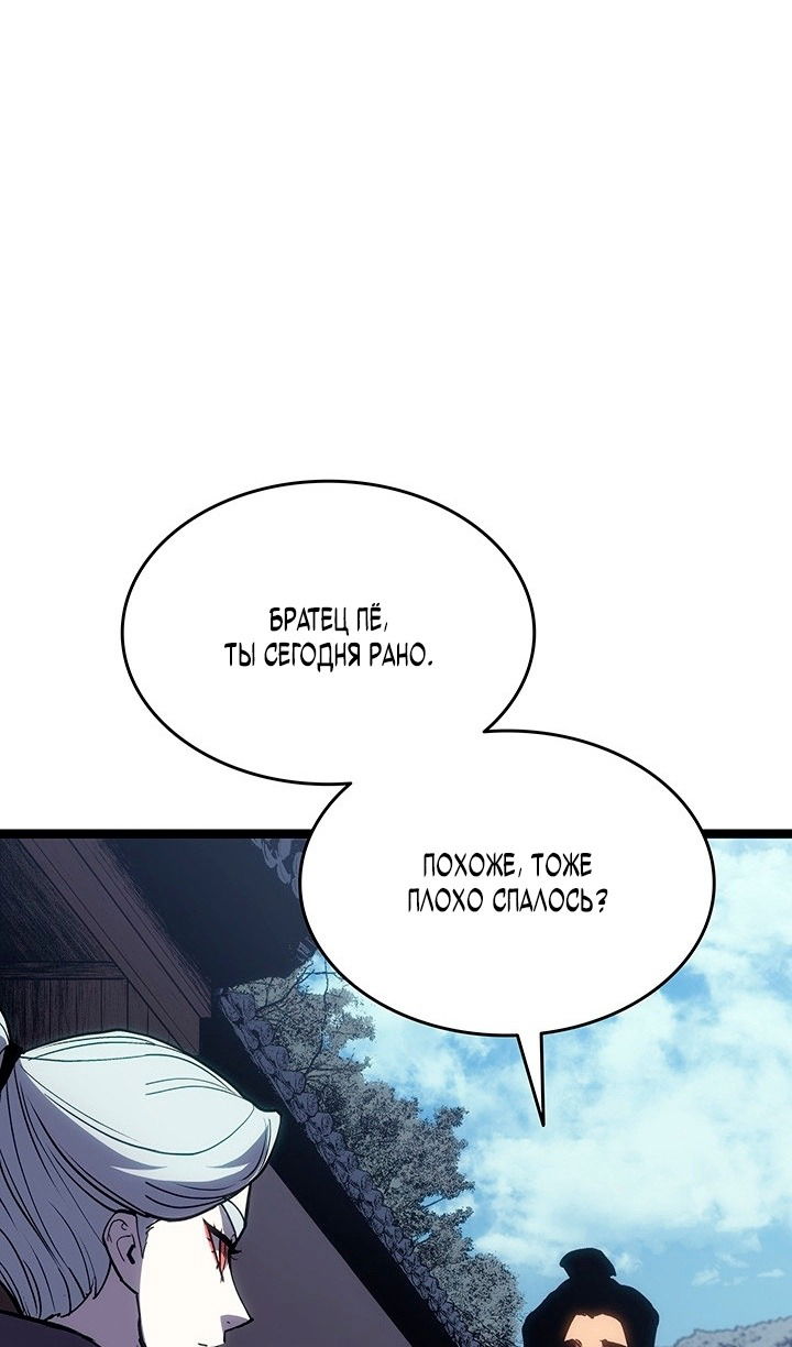 Манга Жнец дрейфующей луны - Глава 124 Страница 36