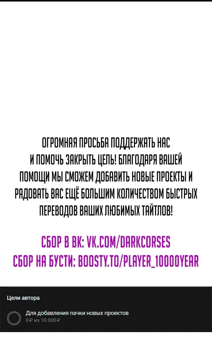 Манга Жнец дрейфующей луны - Глава 124 Страница 125