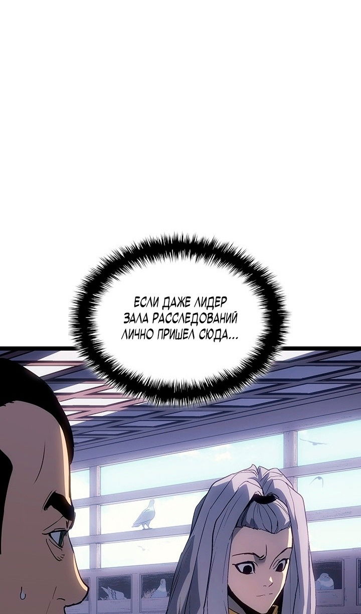 Манга Жнец дрейфующей луны - Глава 124 Страница 8