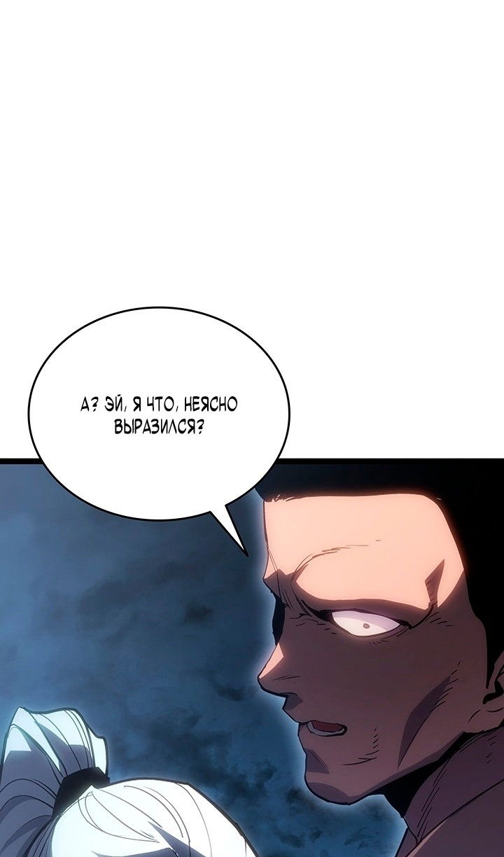 Манга Жнец дрейфующей луны - Глава 124 Страница 83