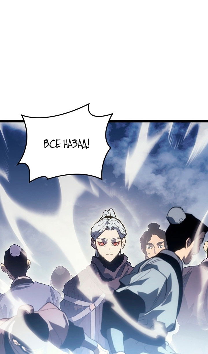Манга Жнец дрейфующей луны - Глава 124 Страница 65