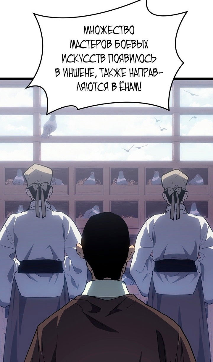 Манга Жнец дрейфующей луны - Глава 124 Страница 4
