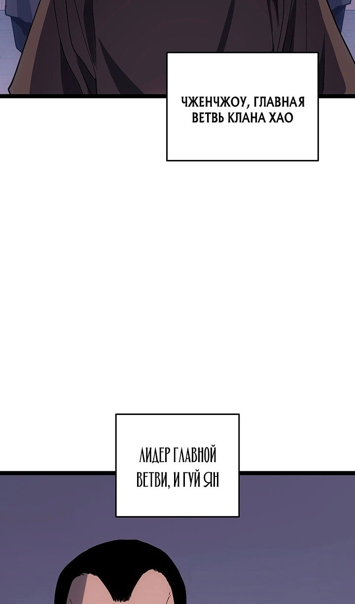 Манга Жнец дрейфующей луны - Глава 124 Страница 5