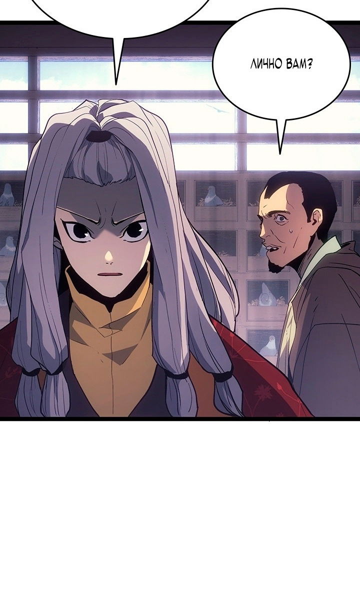 Манга Жнец дрейфующей луны - Глава 124 Страница 18