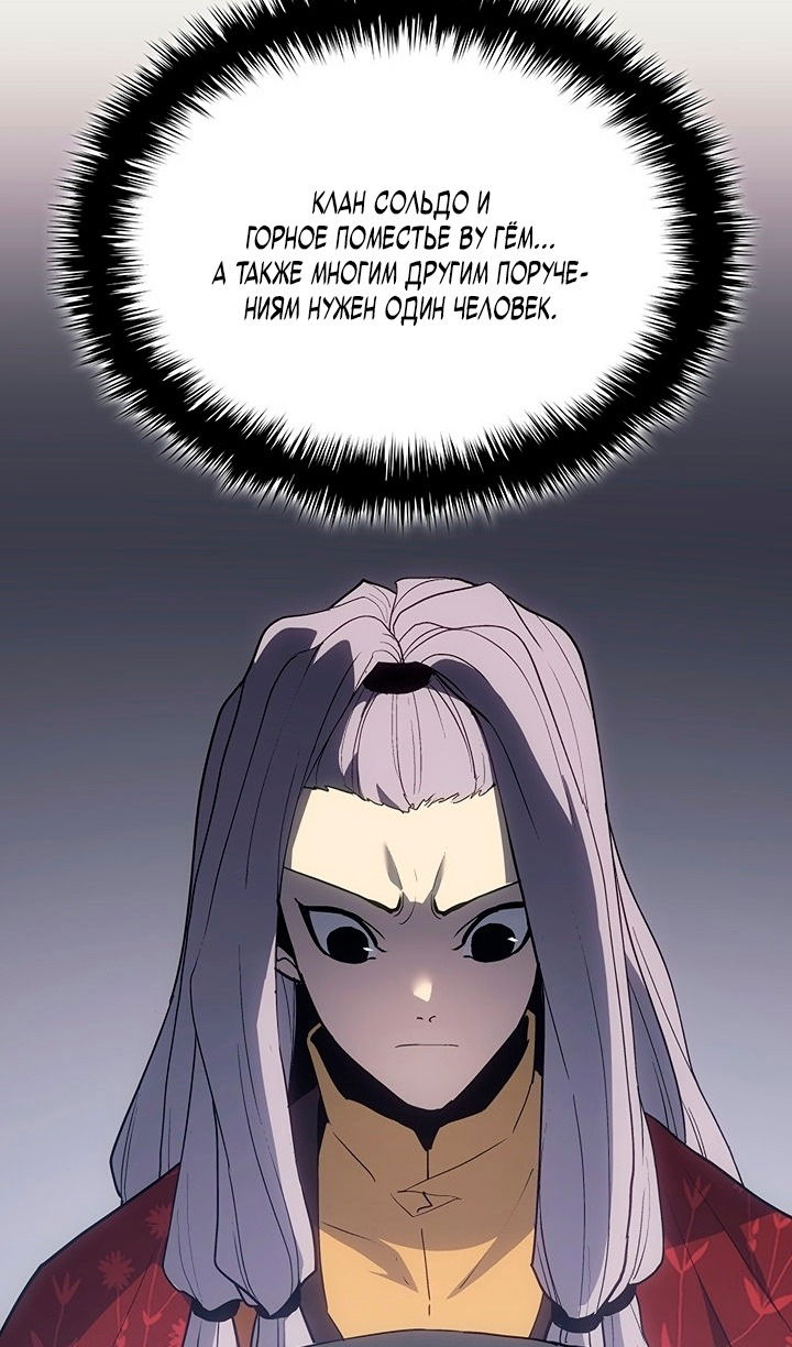 Манга Жнец дрейфующей луны - Глава 124 Страница 10