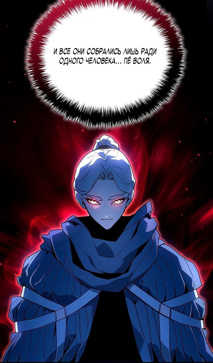 Манга Жнец дрейфующей луны - Глава 124 Страница 124