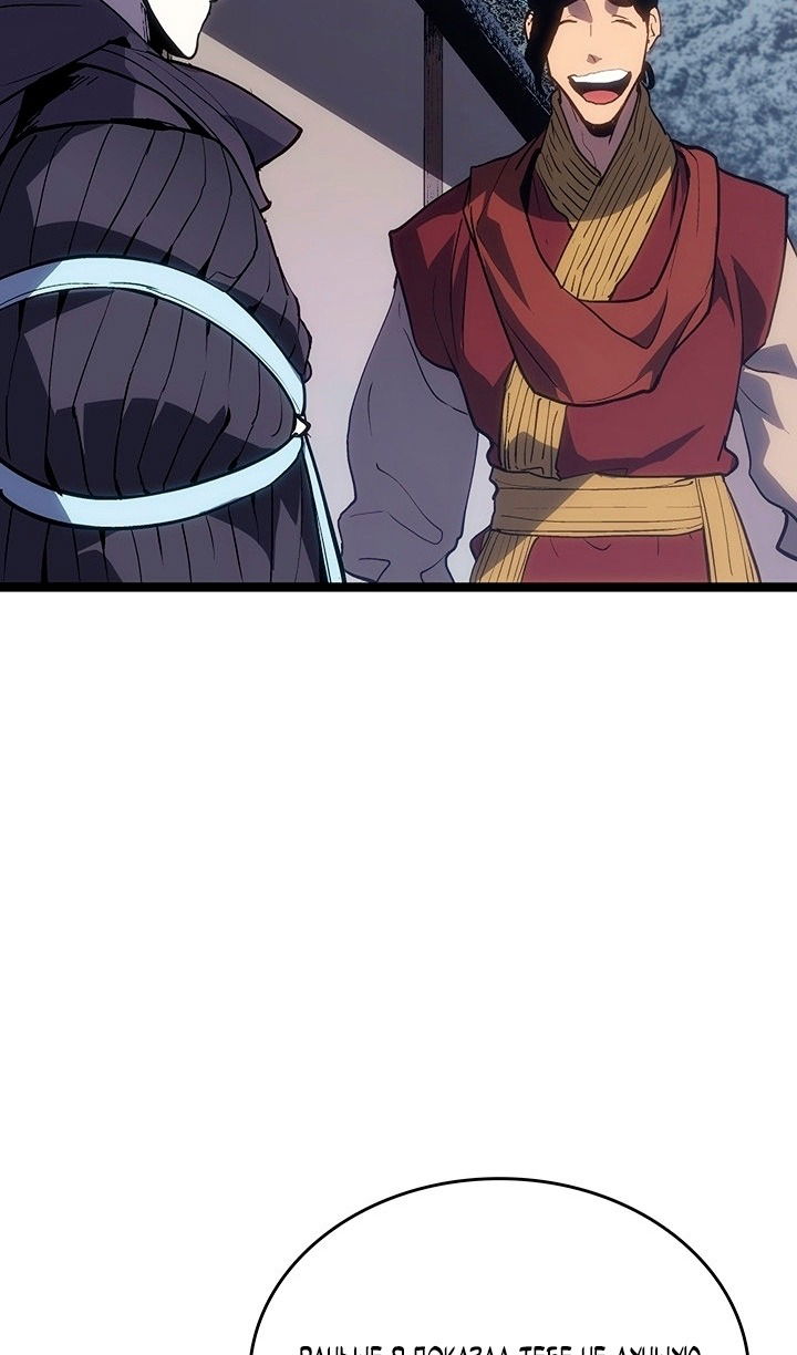 Манга Жнец дрейфующей луны - Глава 124 Страница 37