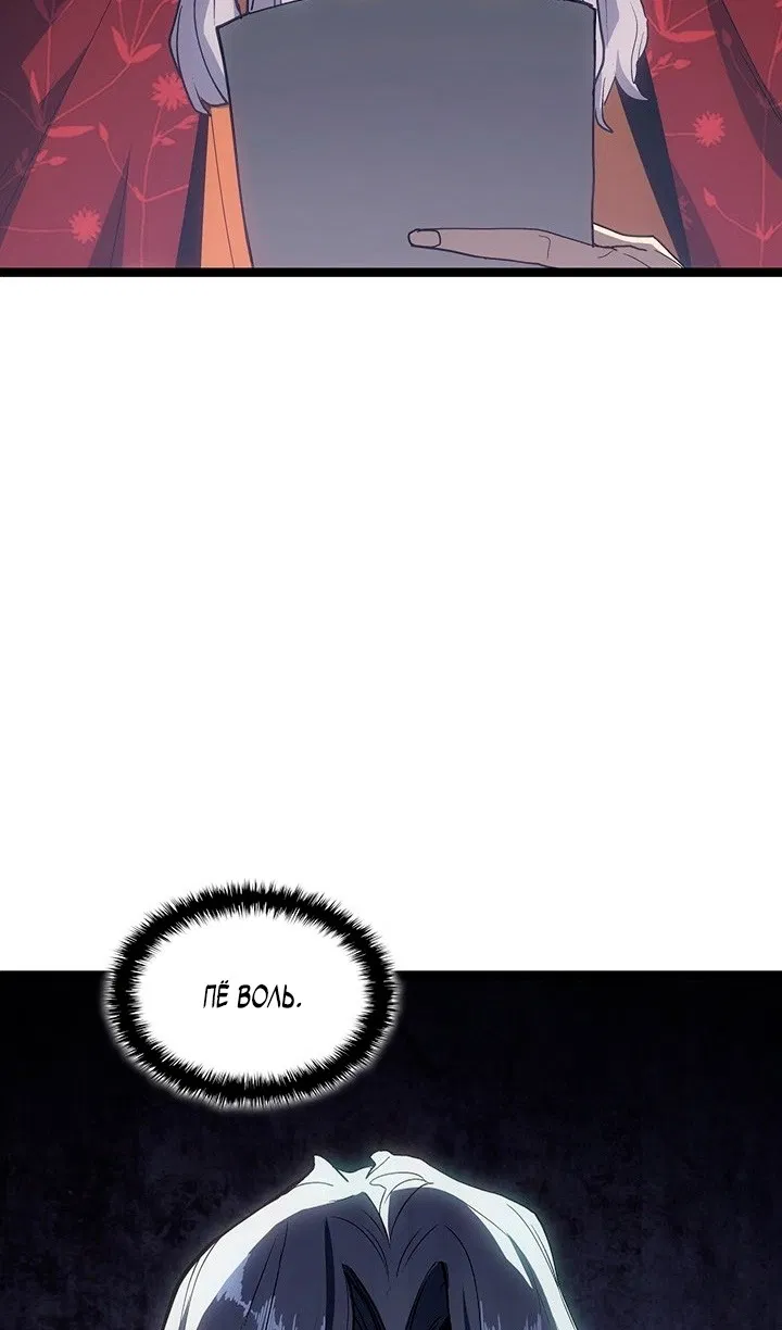 Манга Жнец дрейфующей луны - Глава 124 Страница 11