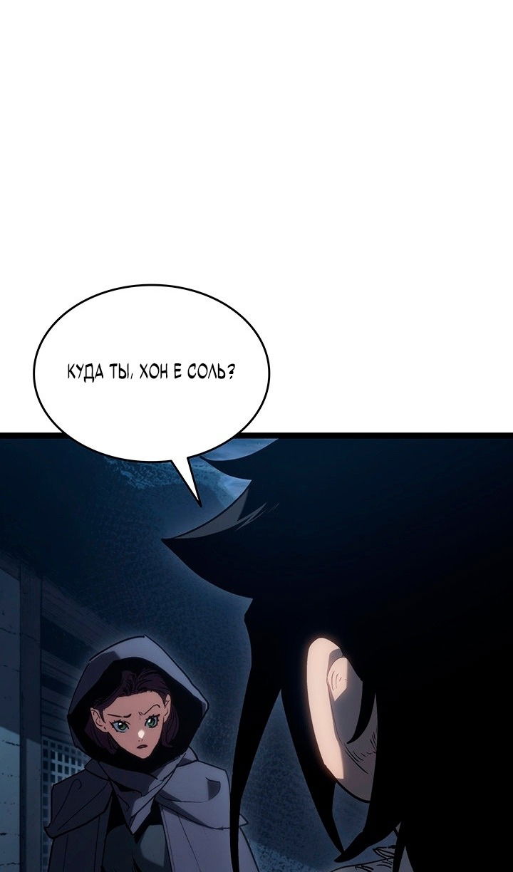 Манга Жнец дрейфующей луны - Глава 124 Страница 103