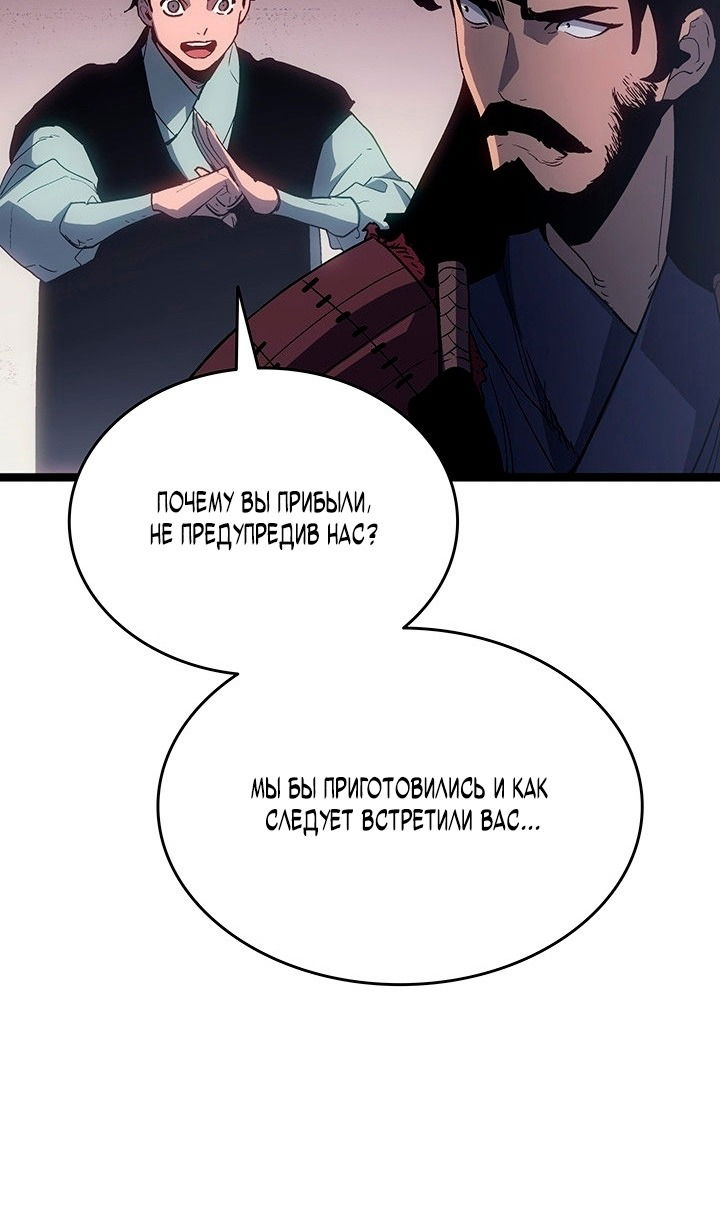 Манга Жнец дрейфующей луны - Глава 124 Страница 70