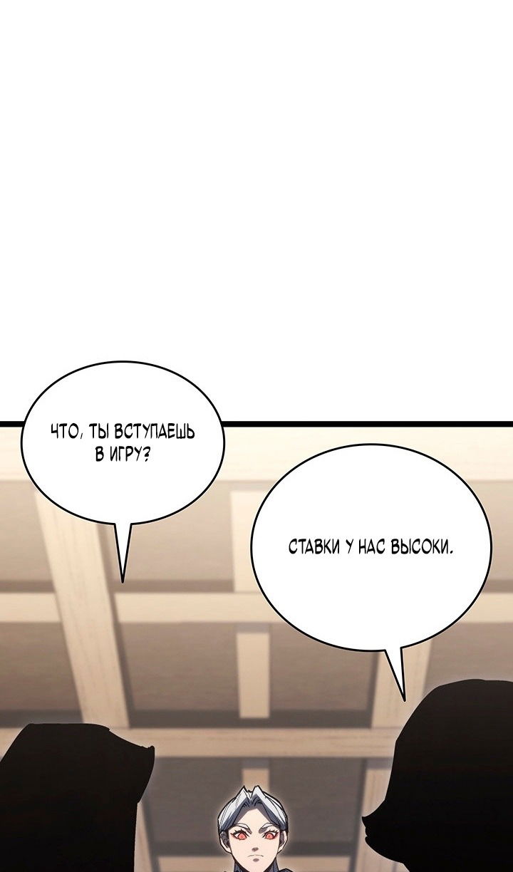Манга Жнец дрейфующей луны - Глава 124 Страница 94