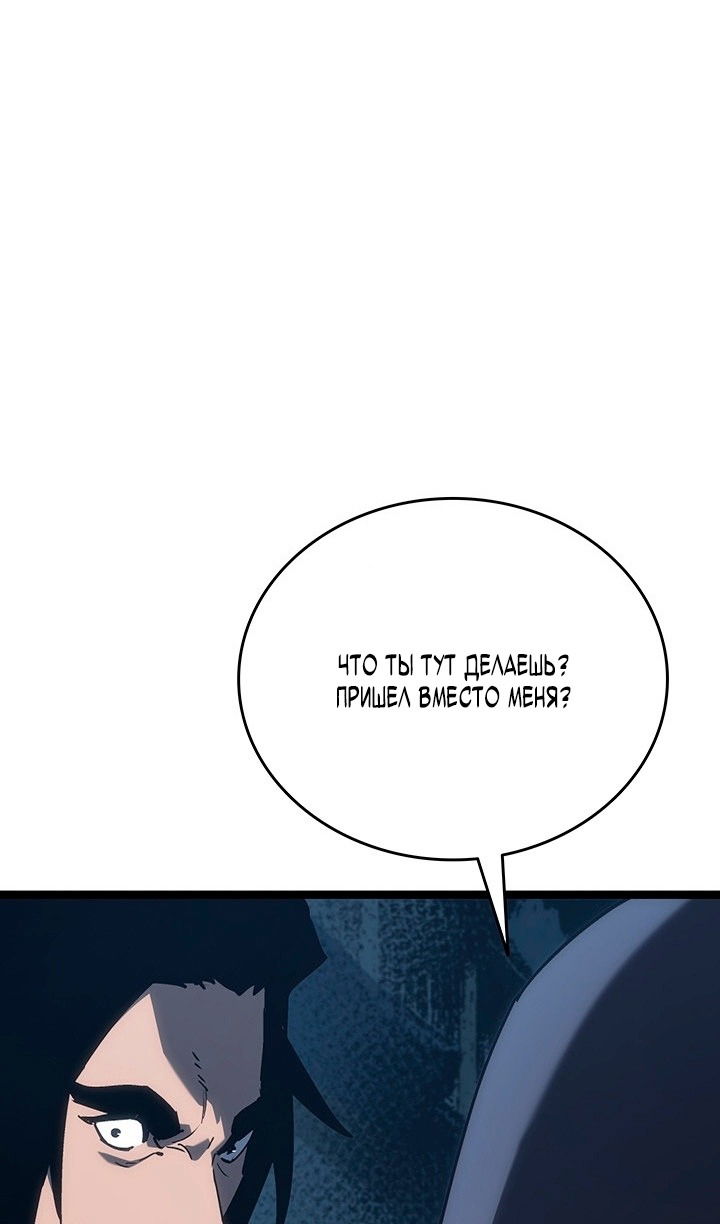 Манга Жнец дрейфующей луны - Глава 124 Страница 107