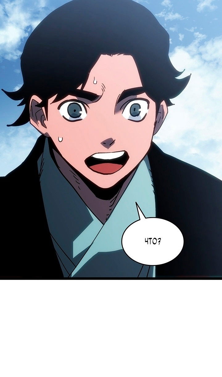 Манга Жнец дрейфующей луны - Глава 124 Страница 73