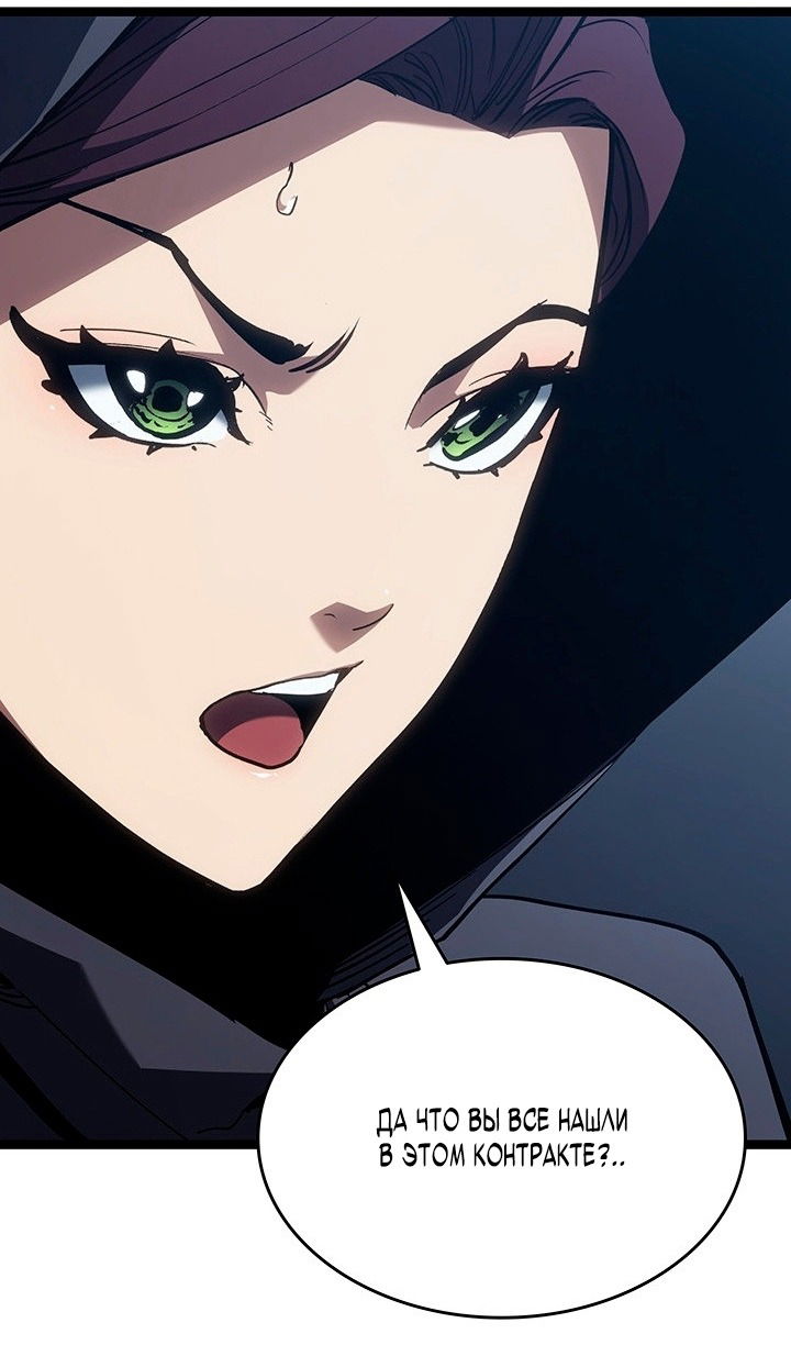 Манга Жнец дрейфующей луны - Глава 124 Страница 115