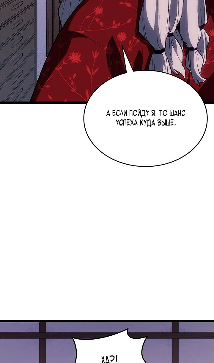 Манга Жнец дрейфующей луны - Глава 124 Страница 20