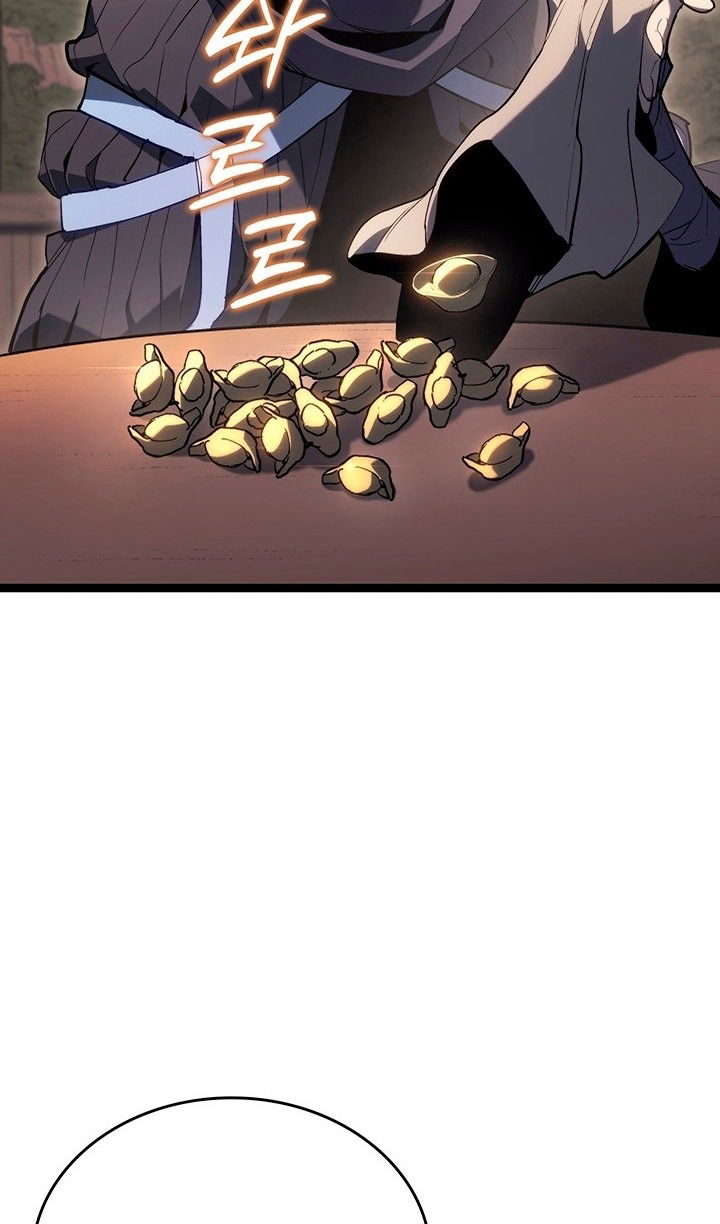 Манга Жнец дрейфующей луны - Глава 124 Страница 96