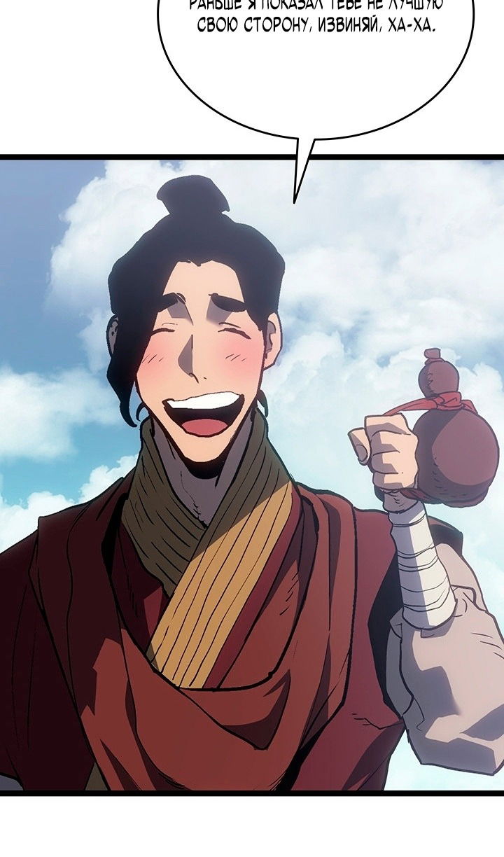 Манга Жнец дрейфующей луны - Глава 124 Страница 38
