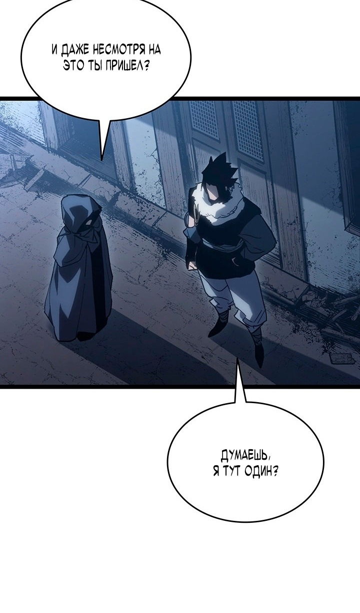 Манга Жнец дрейфующей луны - Глава 124 Страница 112