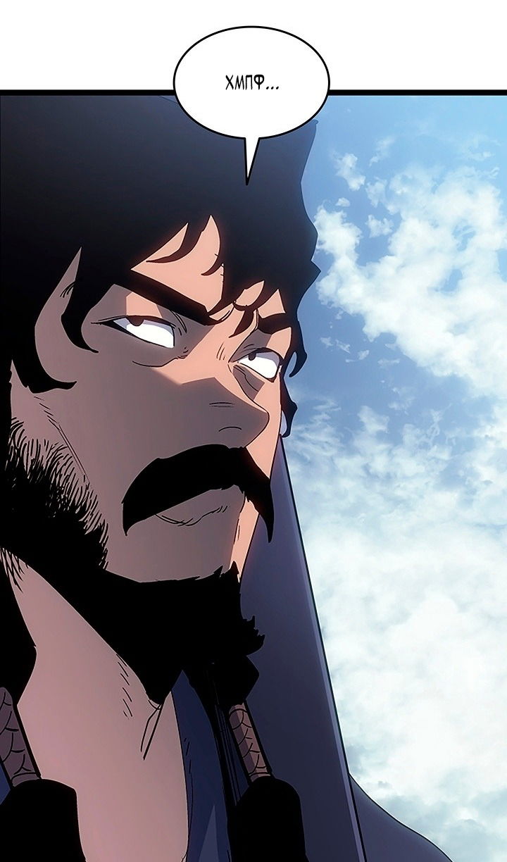 Манга Жнец дрейфующей луны - Глава 124 Страница 56