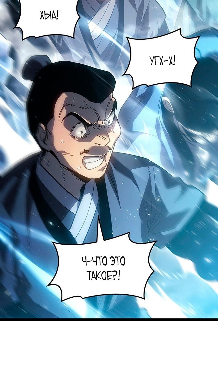 Манга Жнец дрейфующей луны - Глава 124 Страница 64