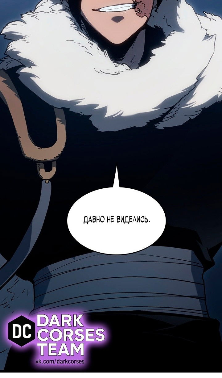 Манга Жнец дрейфующей луны - Глава 124 Страница 106