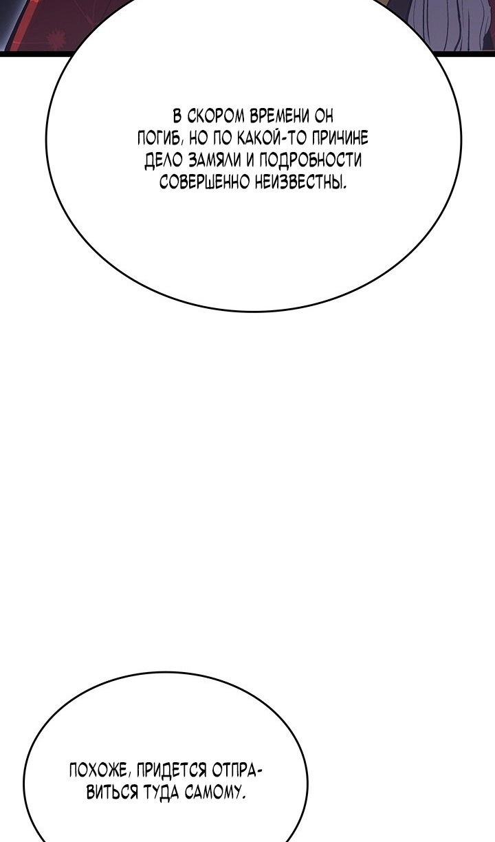 Манга Жнец дрейфующей луны - Глава 124 Страница 17