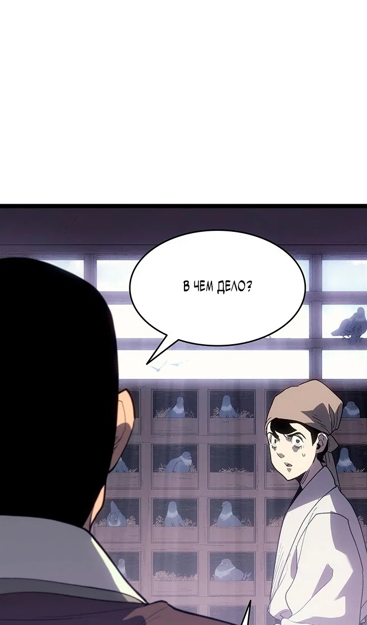 Манга Жнец дрейфующей луны - Глава 124 Страница 22