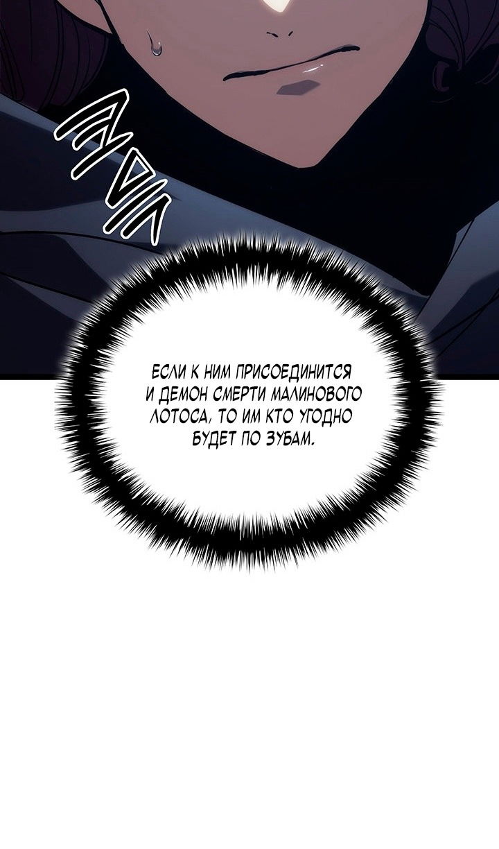 Манга Жнец дрейфующей луны - Глава 124 Страница 122