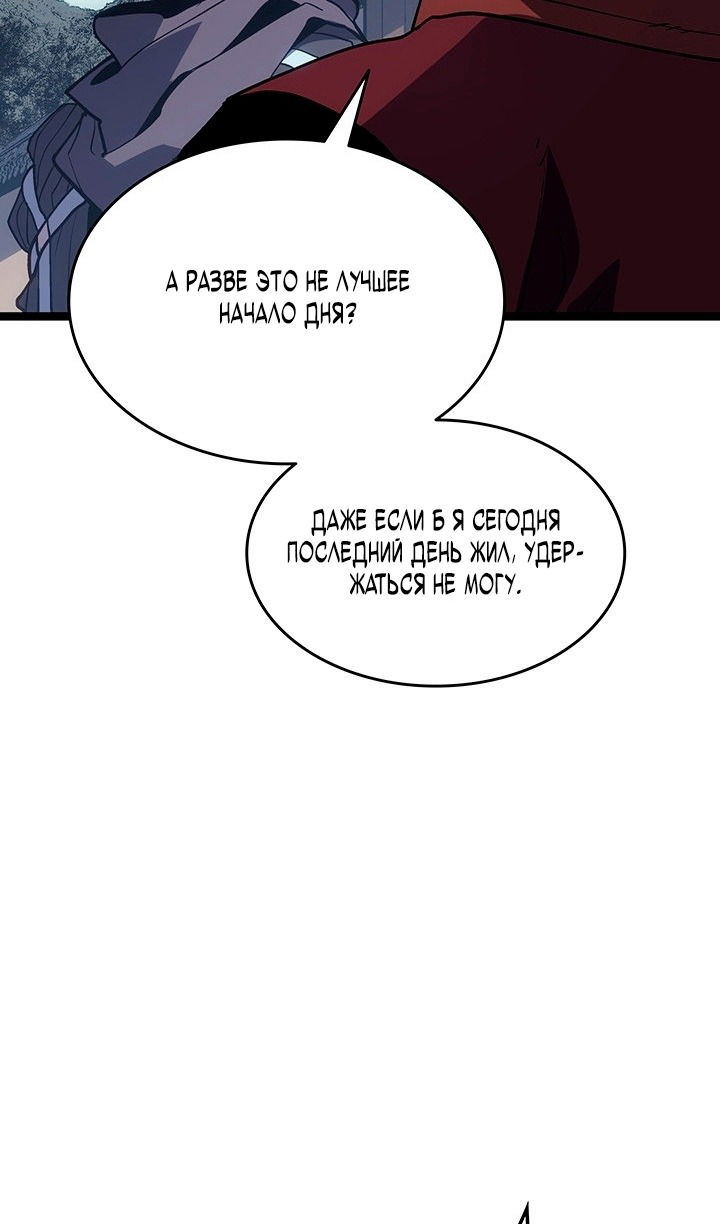 Манга Жнец дрейфующей луны - Глава 124 Страница 40