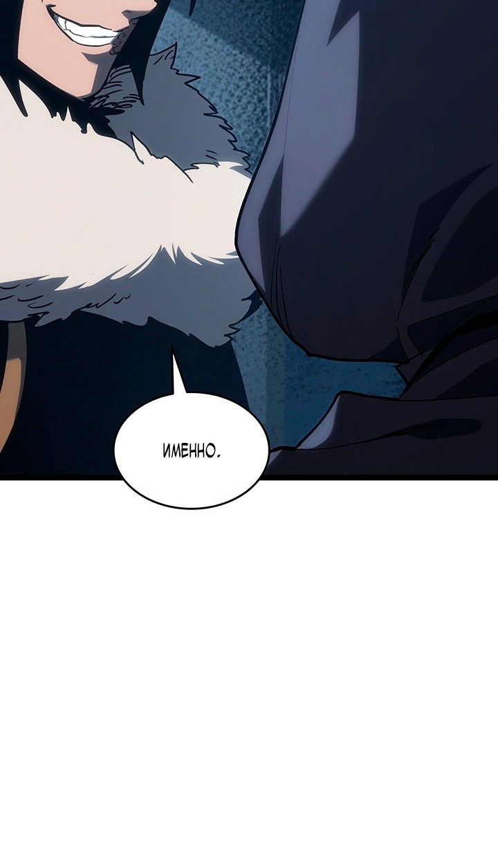 Манга Жнец дрейфующей луны - Глава 124 Страница 108