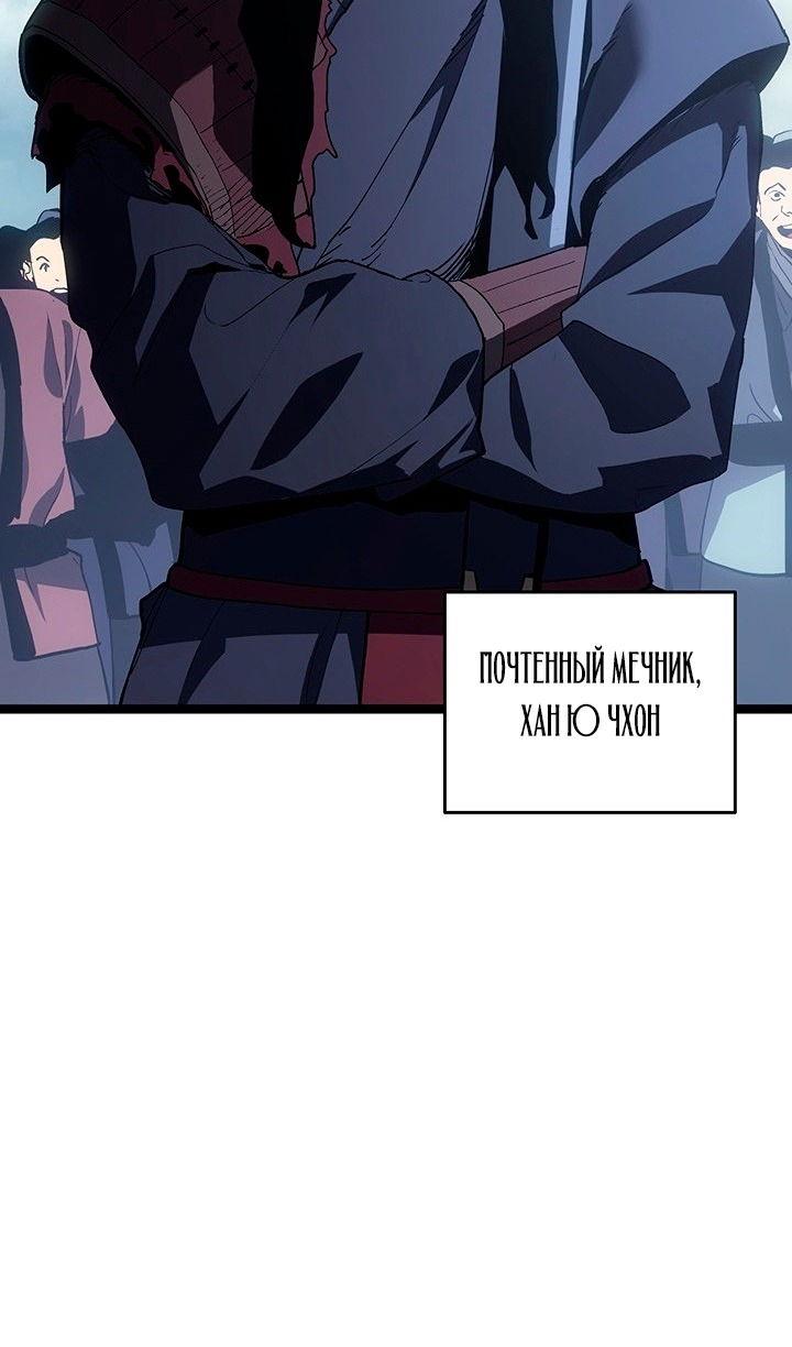 Манга Жнец дрейфующей луны - Глава 124 Страница 55
