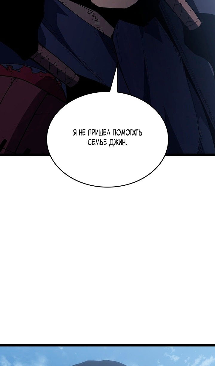 Манга Жнец дрейфующей луны - Глава 124 Страница 72