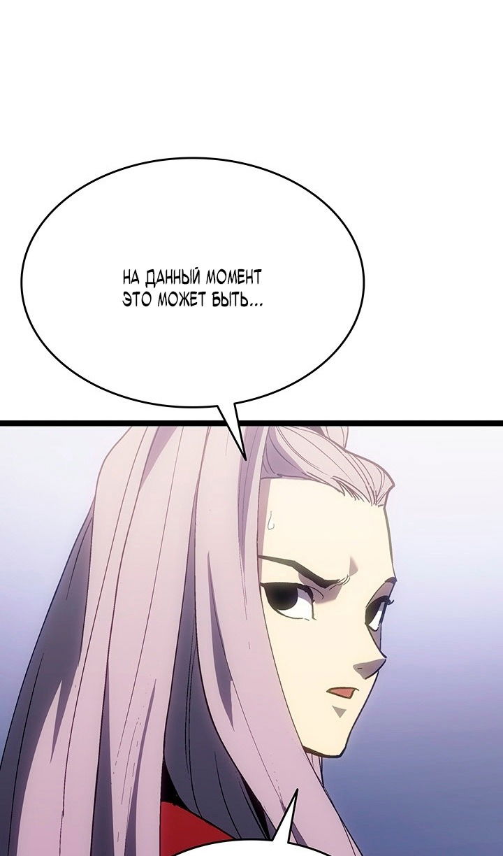 Манга Жнец дрейфующей луны - Глава 124 Страница 25