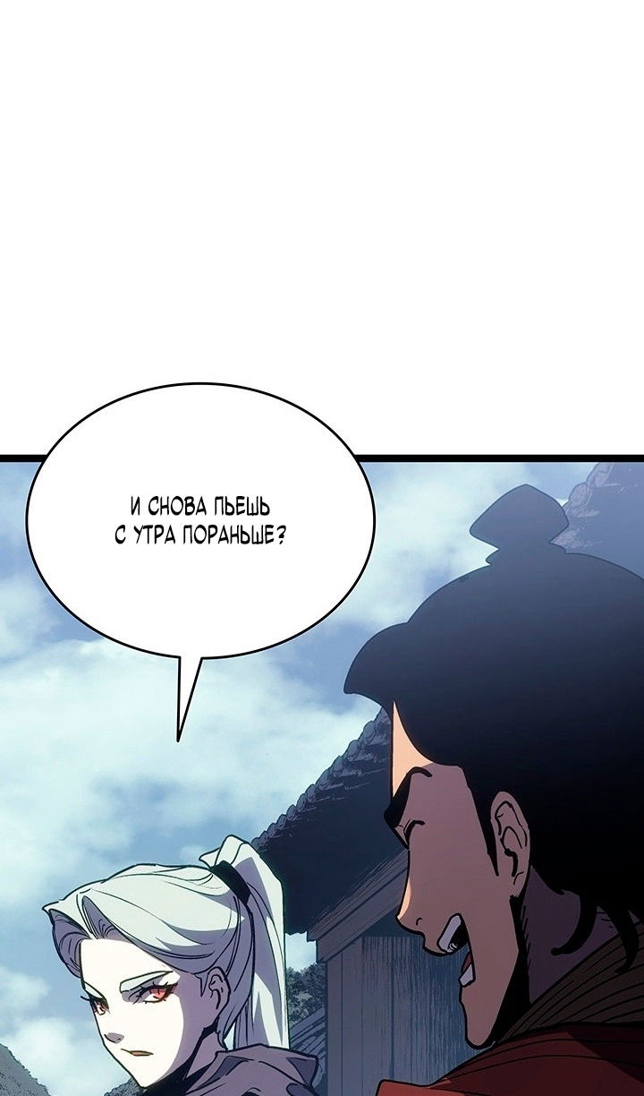 Манга Жнец дрейфующей луны - Глава 124 Страница 39