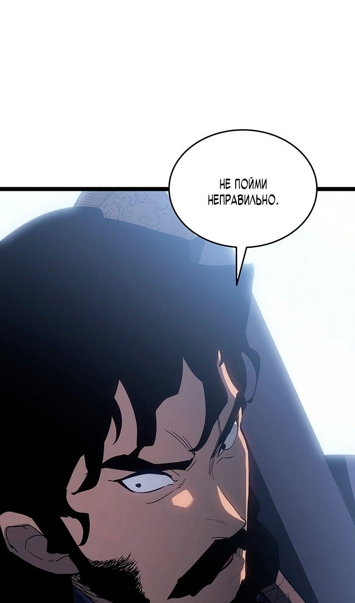 Манга Жнец дрейфующей луны - Глава 124 Страница 71