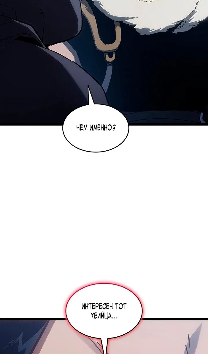 Манга Жнец дрейфующей луны - Глава 124 Страница 117