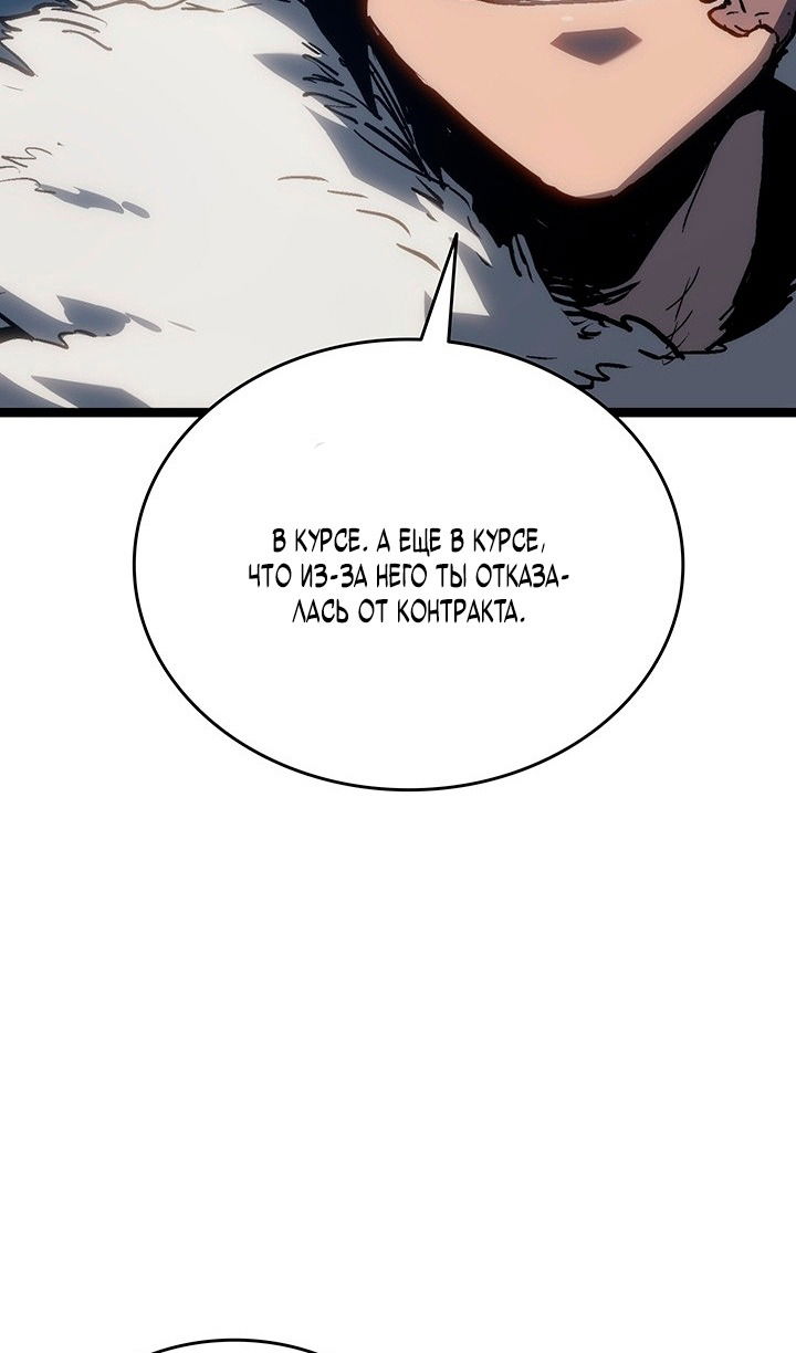 Манга Жнец дрейфующей луны - Глава 124 Страница 111