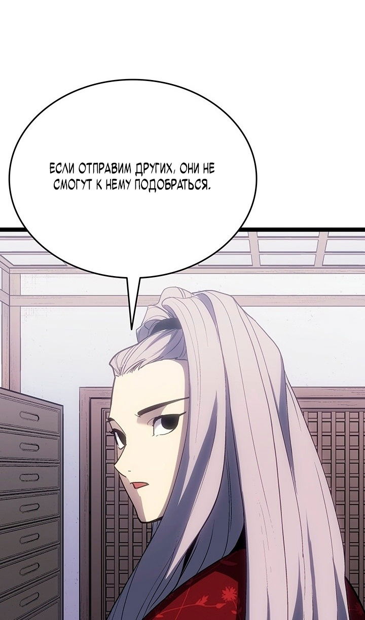 Манга Жнец дрейфующей луны - Глава 124 Страница 19