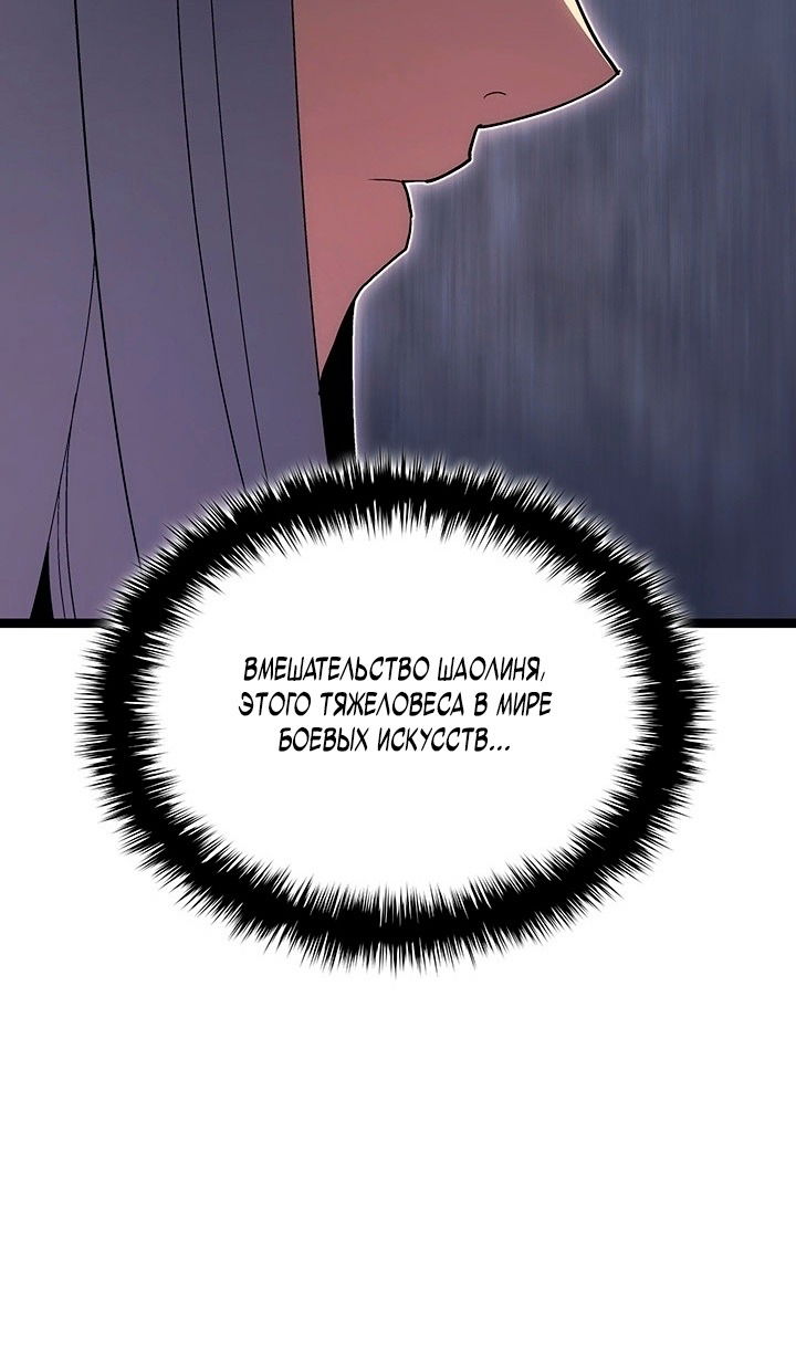 Манга Жнец дрейфующей луны - Глава 124 Страница 30
