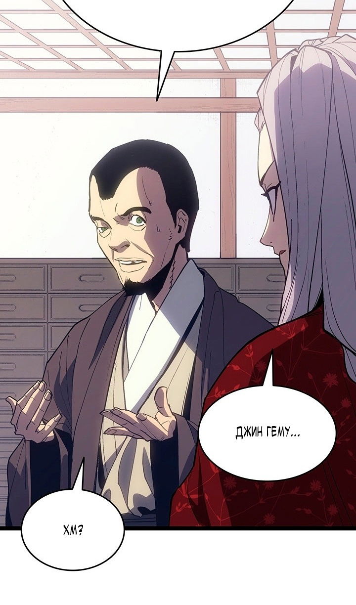 Манга Жнец дрейфующей луны - Глава 124 Страница 14