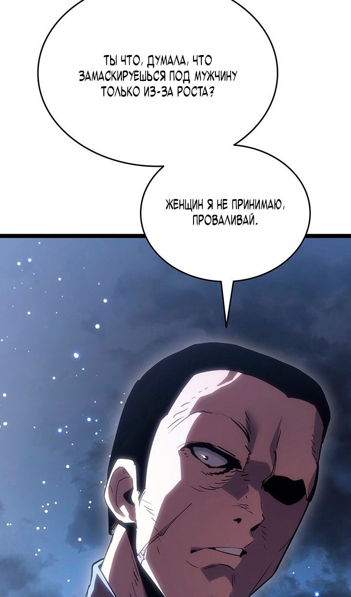 Манга Жнец дрейфующей луны - Глава 124 Страница 81